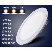White round ceiling light